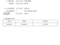 2017년 세출세입결산서 공..