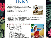 훌라기본스텝(Kaholo) 영상 (한국훌라댄스협..
