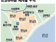 [한남뉴타운 매매..