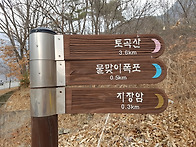 토곡산