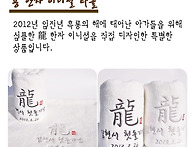 한자 龍 이니셜