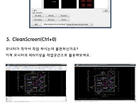 ZWCAD+2014 새로운 기능 ..