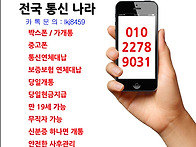 박스폰/가개통 믿..