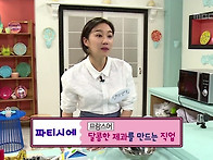 마리텔 델리민주의 바나나..