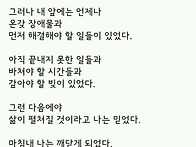 진정한 삶