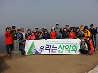3월정기산행