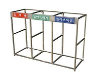 스텐레스분리수거..