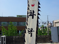 태평소 - 시나위첫걸음,