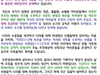 호국대상 총괄준비위원장 ..