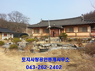 충북 괴산군 조용한 산골마..