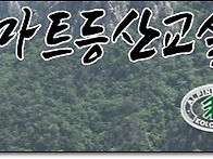코오롱등산학교 스..