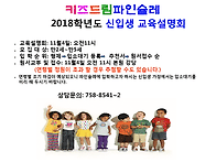 2018학년도 신입생 모집 ..