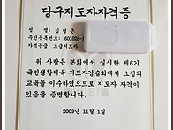 2009년 11월 1일 당구지도..