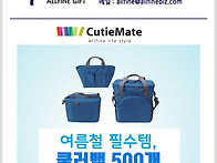 등산용 보온도시락 시산제..