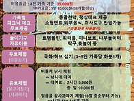 가을소풍 패키지