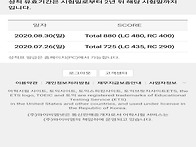 조선대 기토익 7, 8월 수..