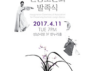 발족식 팜플렛 이미지