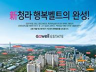 (아파트 분양)인천 신현 ..