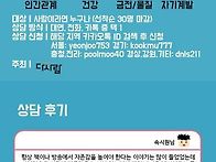 3월 재능기부및 힐링캠프안..