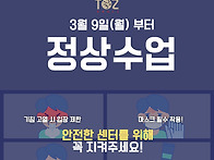 토즈댄스 3월9일 ..