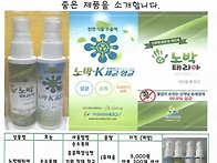 기획상품.판촉상품 손소독제 향균제 입니다..