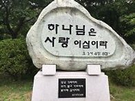 벧엘기도원