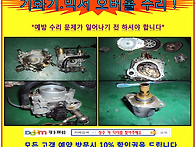 기화기 수리 하셨..