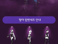 4월의 스크래치 아이템 업..