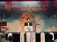 영덕학술세미나