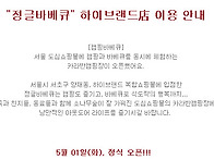 (서울) 도심캠핑 - 정글바..