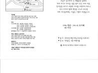 유만종 회장 회갑연 의 초..