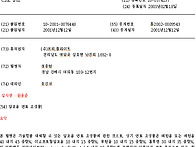 세녹스 특허공보
