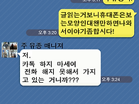주두종씨와 금일 연락된 ..