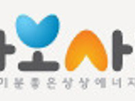 바보사랑에 입점하였습니다..