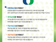 이천친농연 홍보판넬