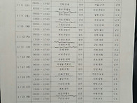 2017 동계 중학교 스토브리..