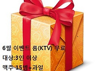 6월 감사 이벤트 ^^