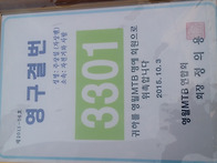 제2회 영월대회 영구결번/자원봉사자