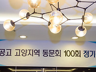 100회정기모임3