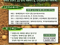 10기 은평도시농부학교에서..