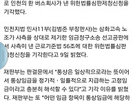 통상임금판결 연합뉴스