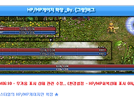 HP／MP_게이지_확..
