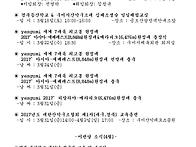 2017년 4월 소식지