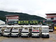 ★＜ 2인승 / 5인승 ＞ 중고 골프카(골프카..