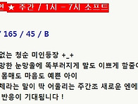 ★ 태연 ★ 성형기 제로의..