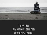 시작의 의미