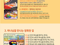 새롭게 편집한 전..
