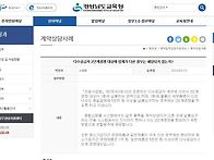 방송장비구입관련 5500만..