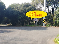 제주시 조천읍 선흘리 91..