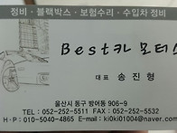 ★ 울산 ★ 아이소픽스 i..